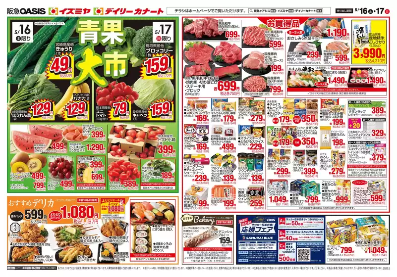 main_flyer image