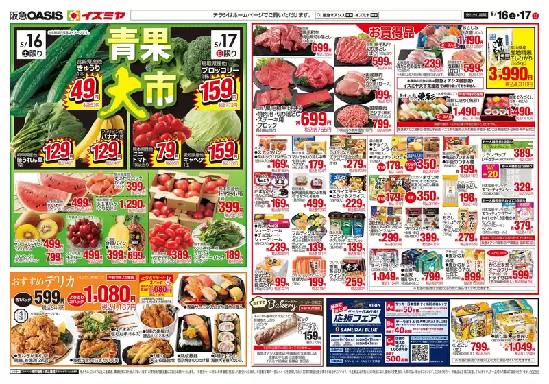 main_flyer image