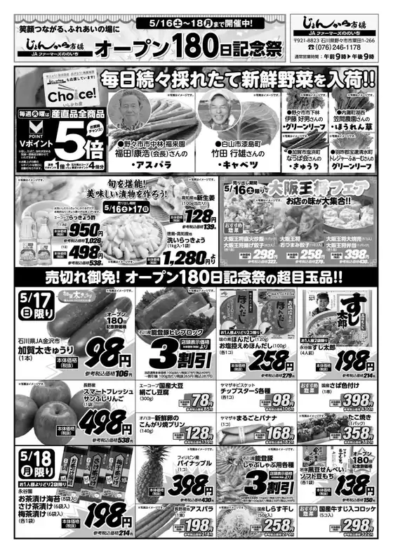 main_flyer image