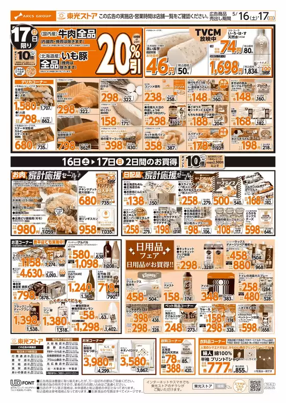 main_flyer image