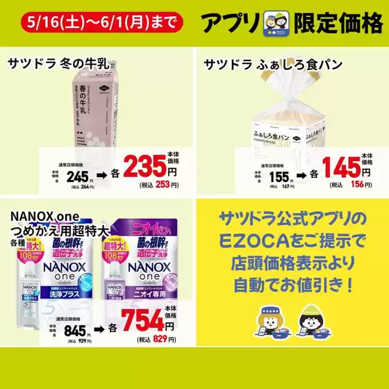 main_flyer image