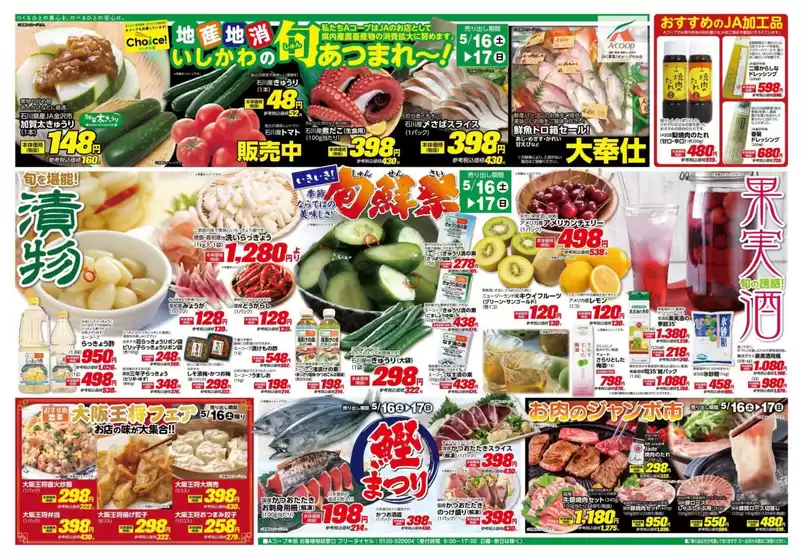 main_flyer image