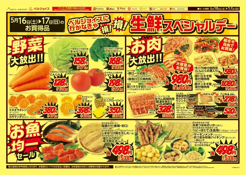 main_flyer image