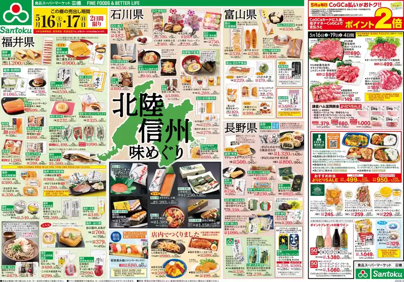 三徳のカタログ | 選ばれた製品の素晴らしい割引 | 2026-05-15T00:00:00.000Z - 2026-05-19T00:00:00.000Z