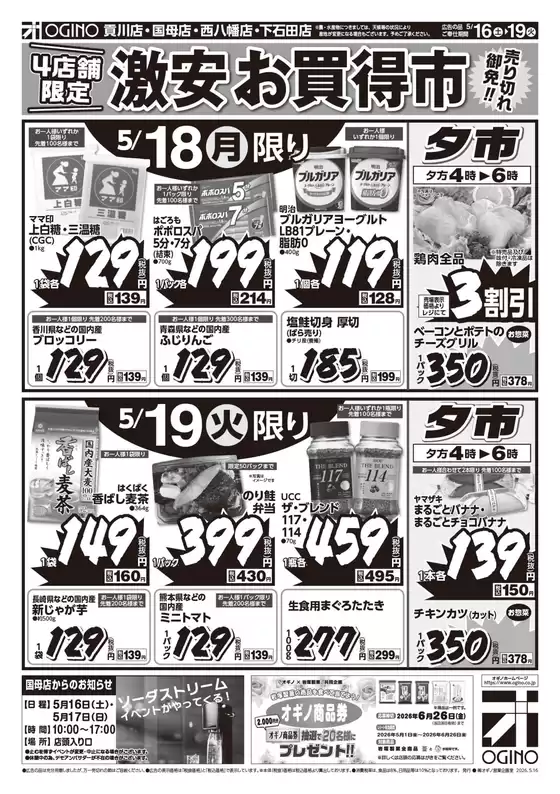 main_flyer image