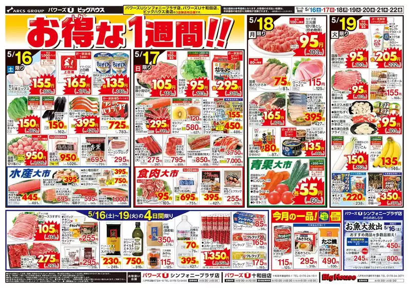 main_flyer image