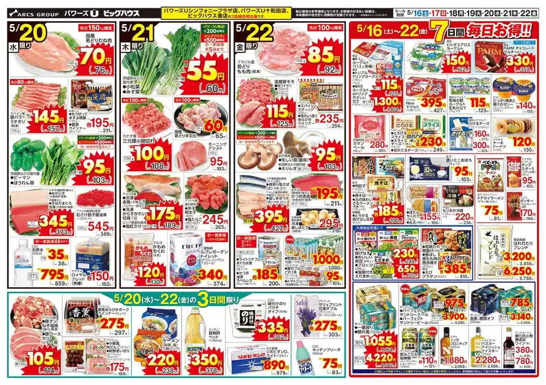 main_flyer image