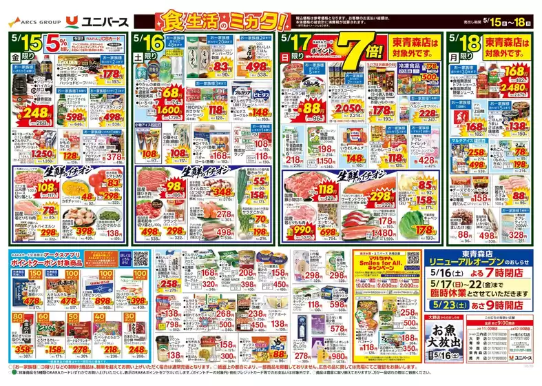 main_flyer image
