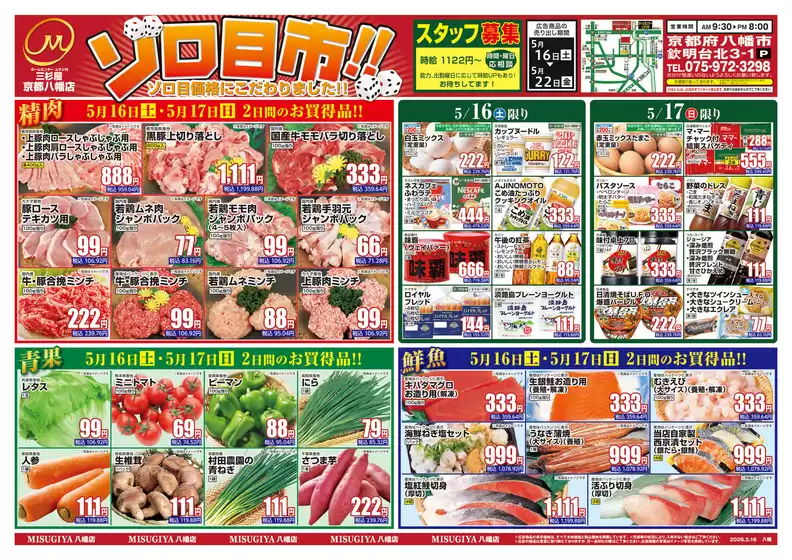 main_flyer image