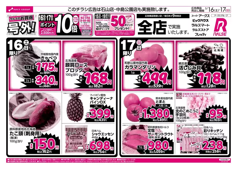 main_flyer image