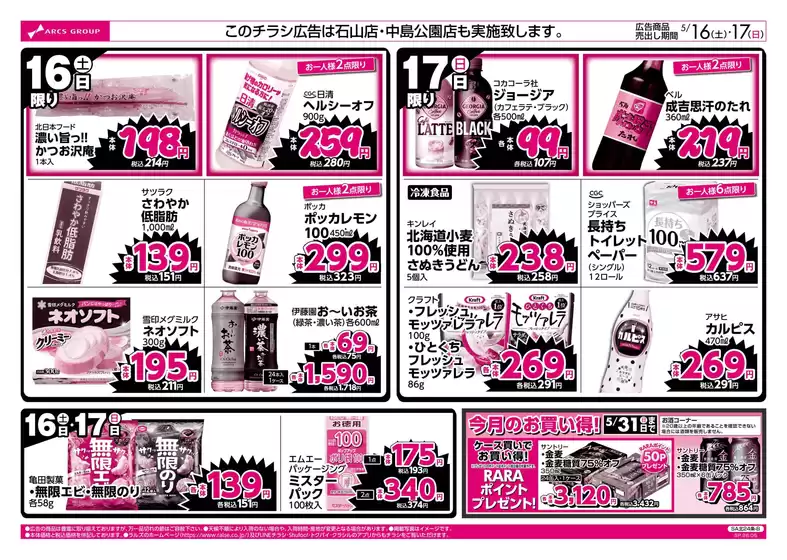 main_flyer image