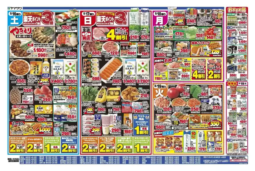 main_flyer image