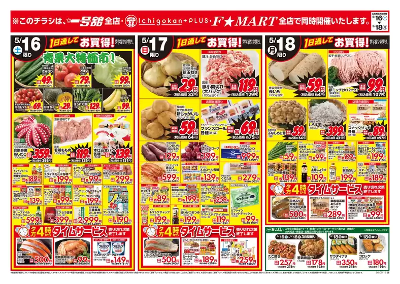 main_flyer image