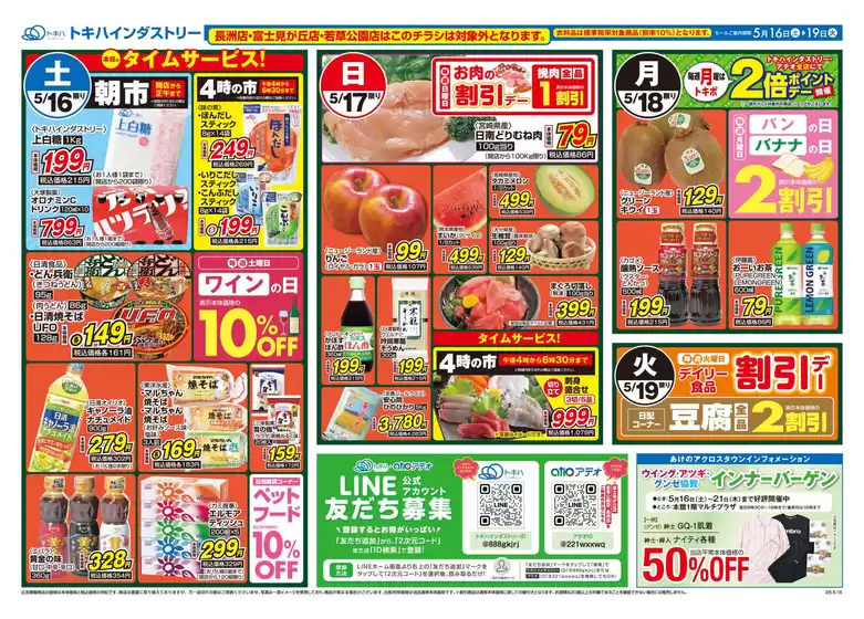 main_flyer image