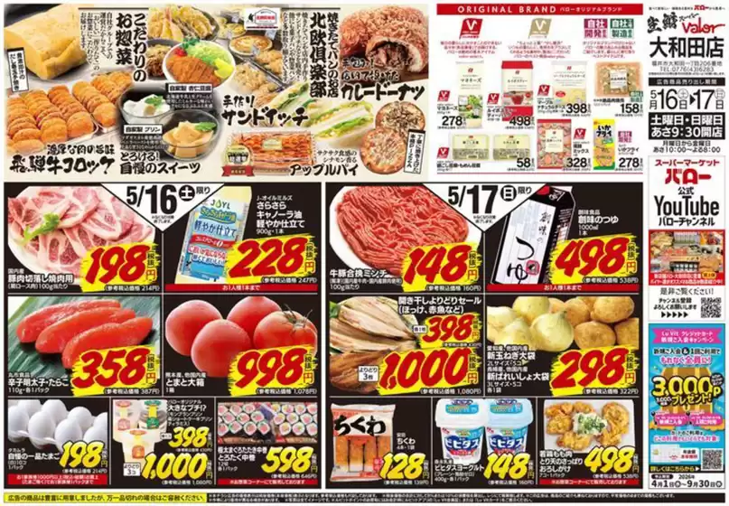 main_flyer image