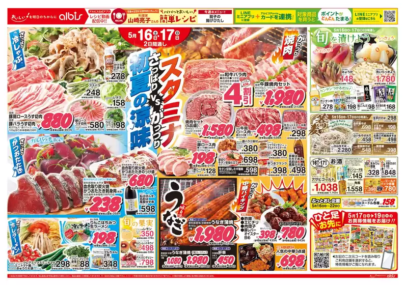 main_flyer image
