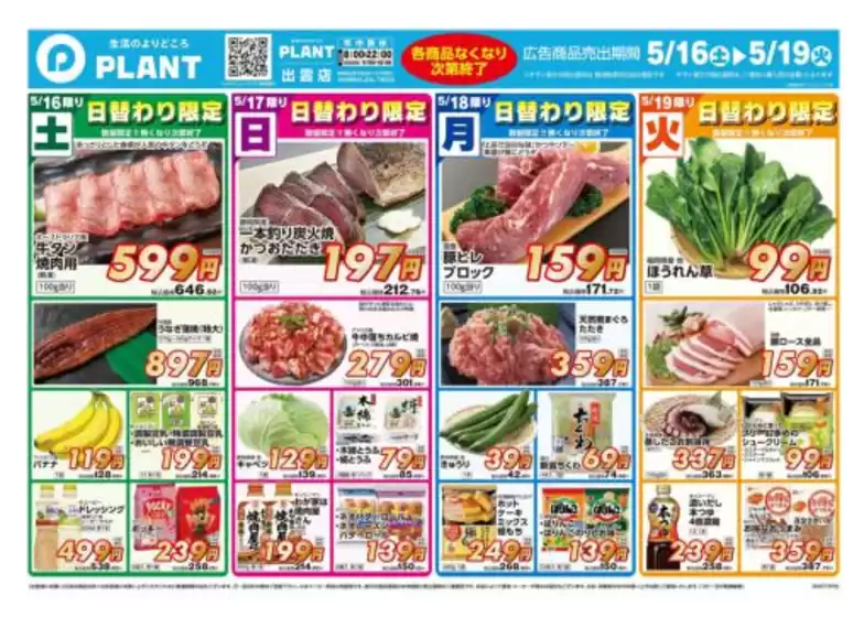 スーパーセンタープラントのカタログ | 私たちのお客様のための排他的な取引 | 2026-05-16T00:00:00.000Z - 2026-05-19T00:00:00.000Z
