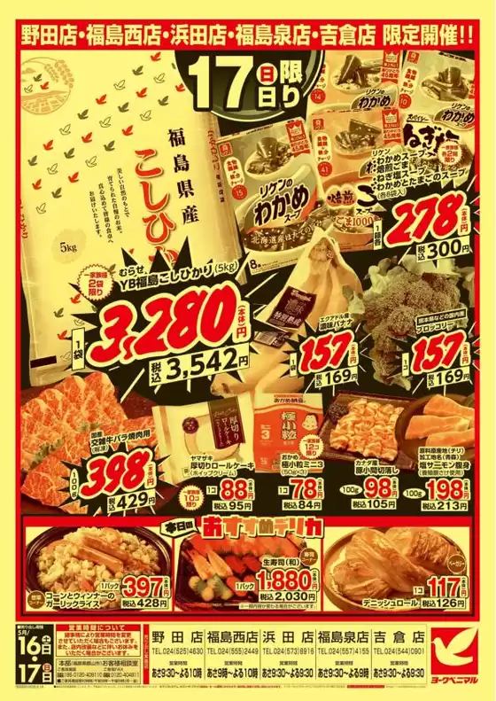 main_flyer image