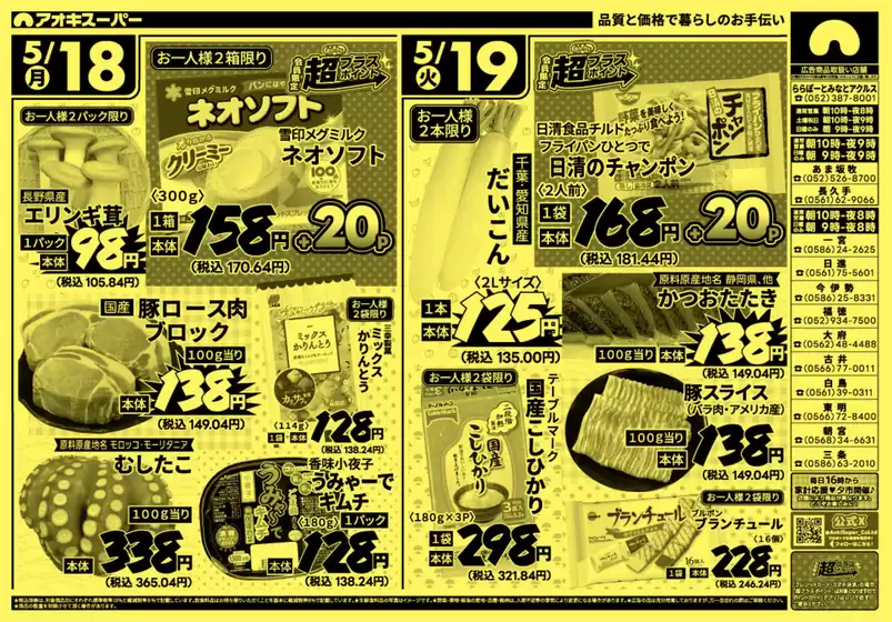 main_flyer image