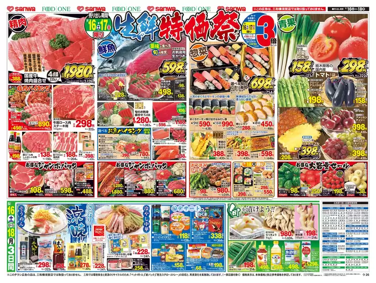 main_flyer image