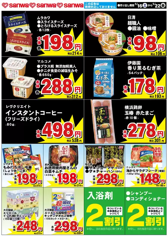 main_flyer image