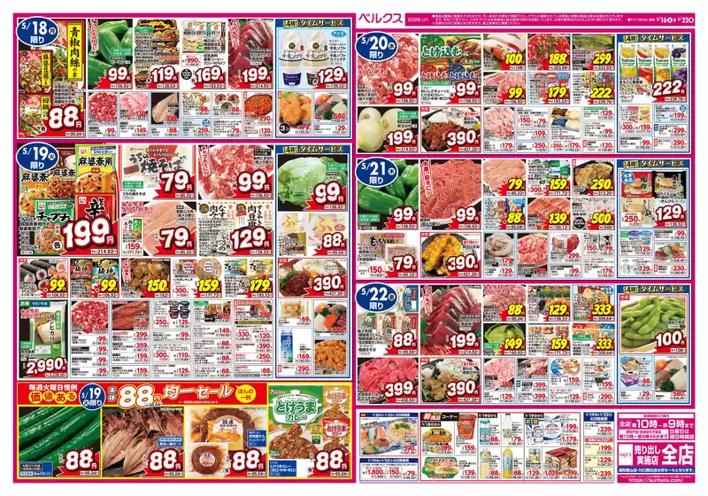 main_flyer image