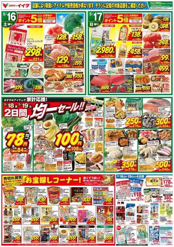 main_flyer image