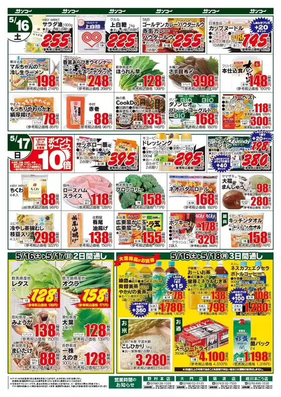 main_flyer image