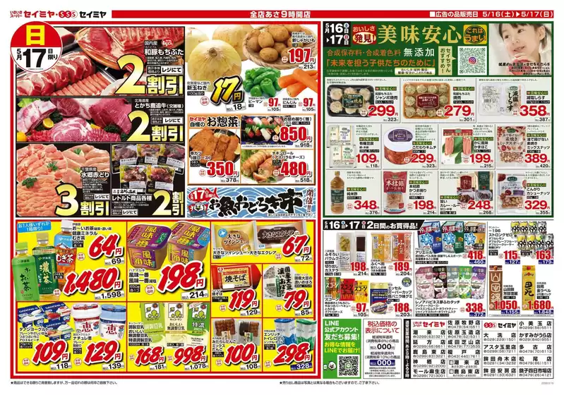 main_flyer image