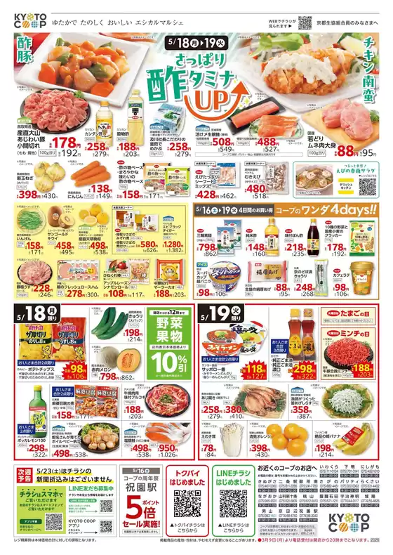 main_flyer image