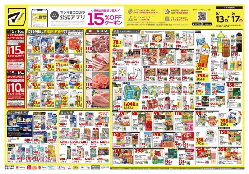 main_flyer image