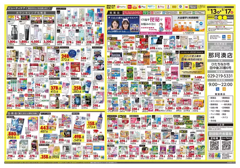 main_flyer image