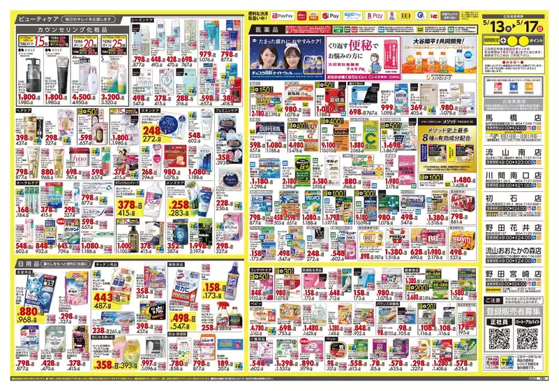 main_flyer image