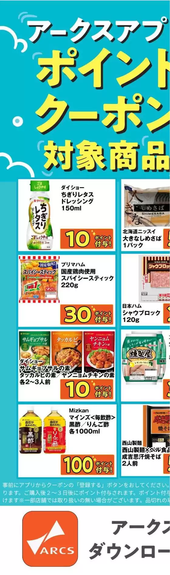 ビッグハウスのカタログ | 現在の特別プロモーション | 2026-05-16T00:00:00.000Z - 2026-06-15T00:00:00.000Z