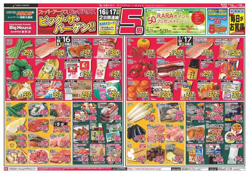 main_flyer image