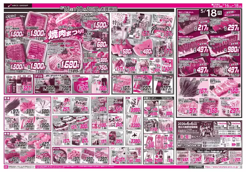 main_flyer image