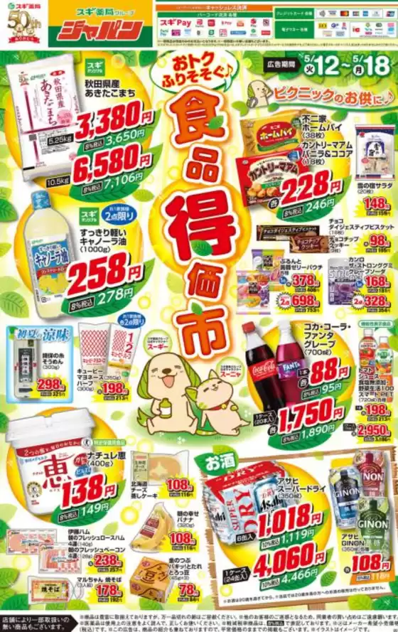 main_flyer image