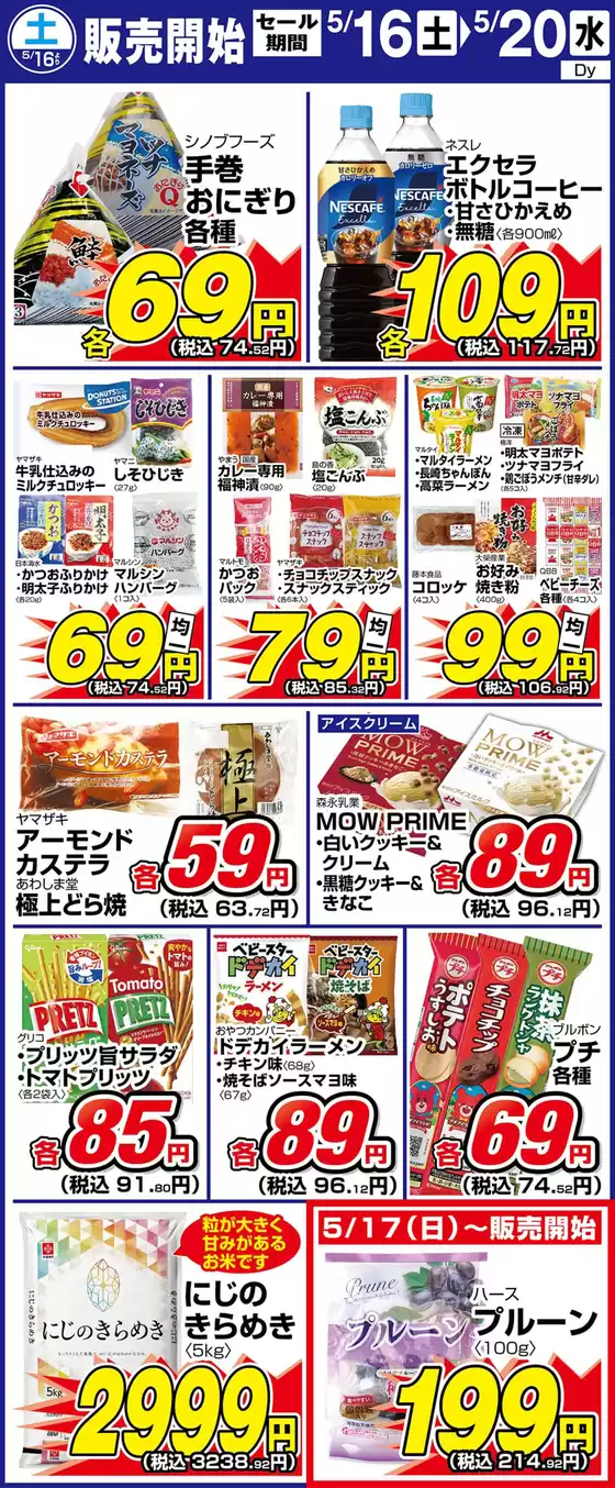 サンディのカタログ | すべての掘り出し物ハンターのためのトップオファー | 2026-05-16T00:00:00.000Z - 2026-05-20T00:00:00.000Z