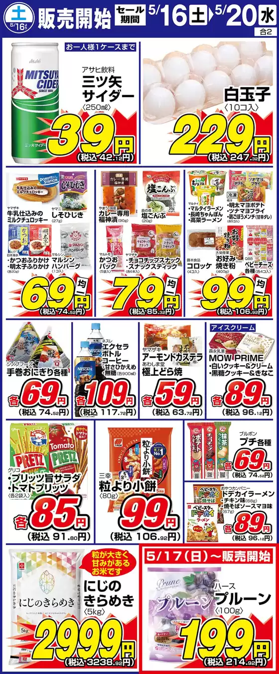 サンディのカタログ | 発見するための新しいオファー | 2026-05-16T00:00:00.000Z - 2026-05-20T00:00:00.000Z