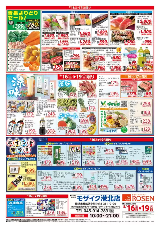 main_flyer image