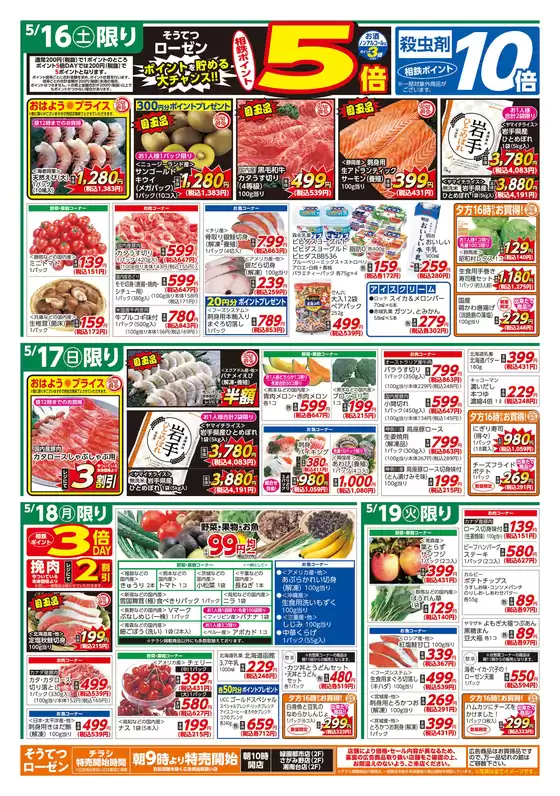 main_flyer image