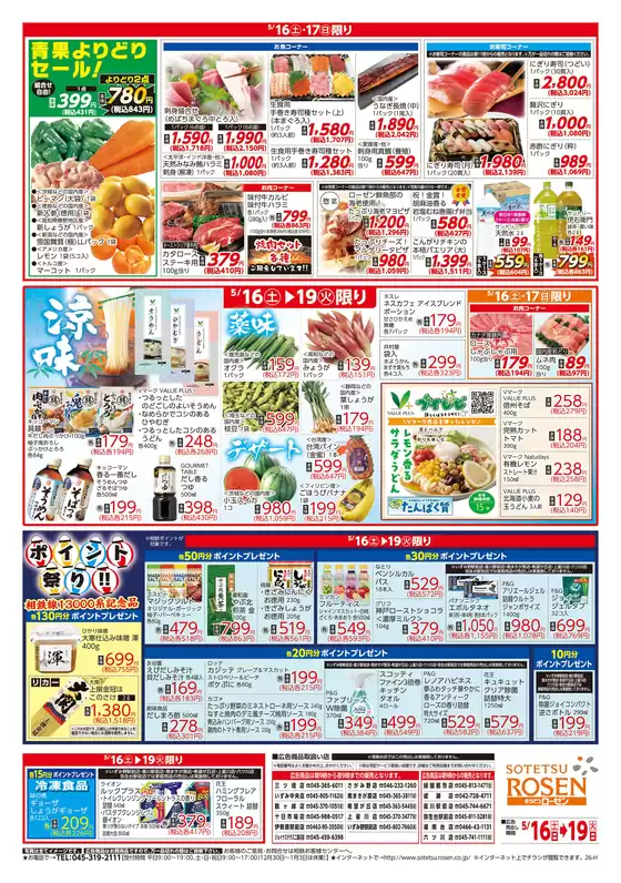 main_flyer image