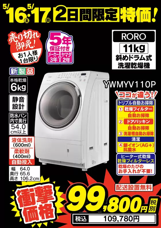 ベスト電器のカタログ | 選ばれた製品の素晴らしい割引 | 2026-05-16T00:00:00.000Z - 2026-05-17T00:00:00.000Z