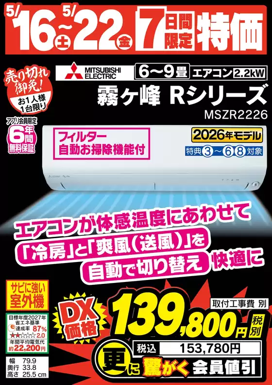 main_flyer image