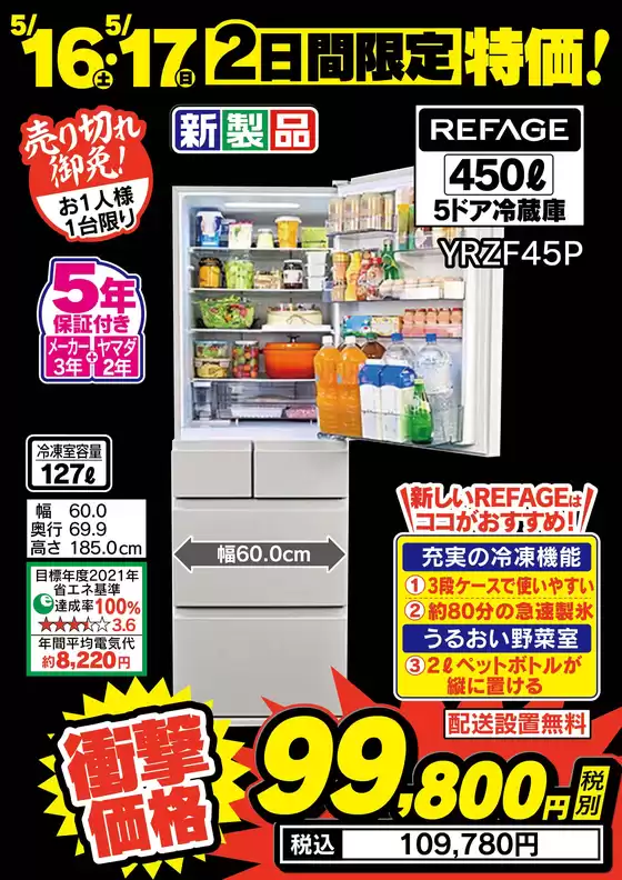ベスト電器のカタログ | 豊富なオファーの選択 | 2026-05-16T00:00:00.000Z - 2026-05-17T00:00:00.000Z