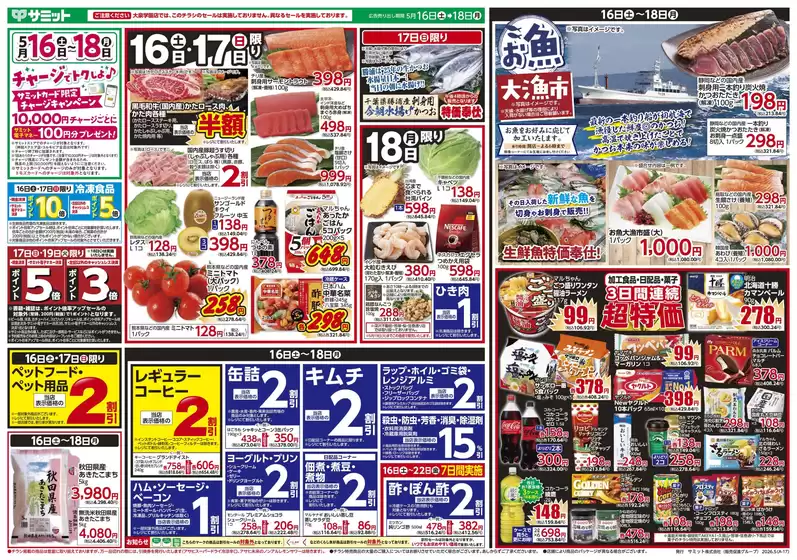 サミットのカタログ | 発見するための新しいオファー | 2026-05-15T00:00:00.000Z - 2026-05-18T00:00:00.000Z