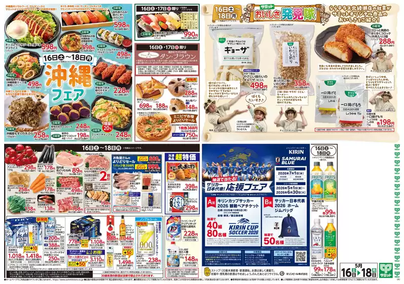 main_flyer image