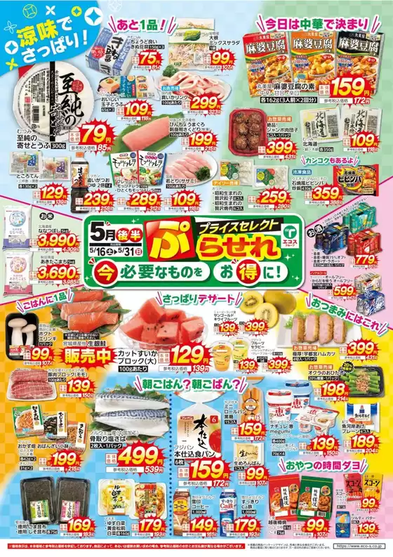 main_flyer image