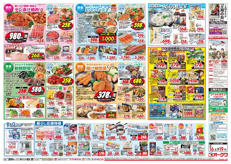 main_flyer image