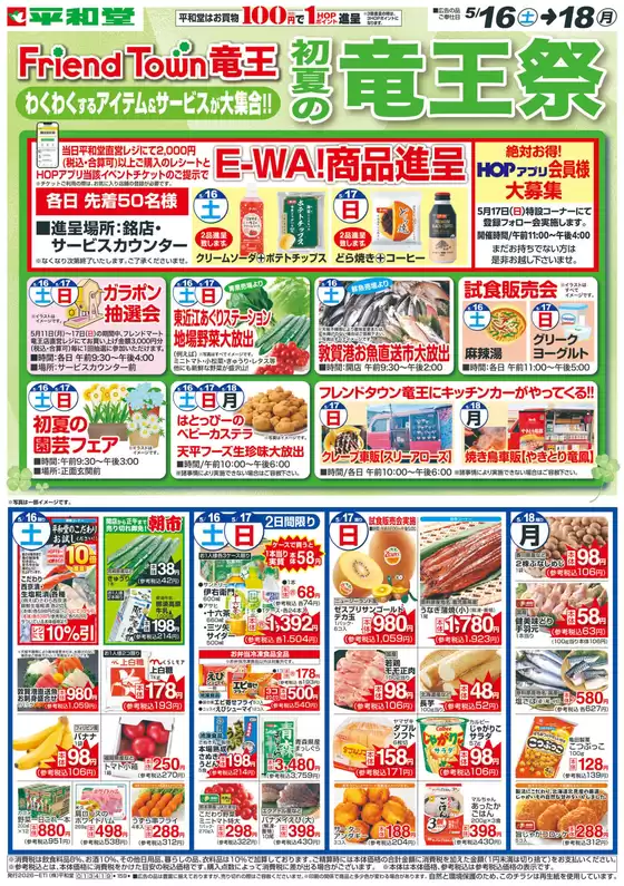 main_flyer image